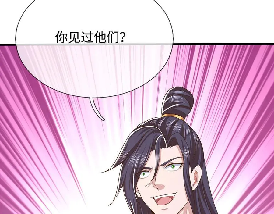 第81话 这是在等我吗？ 第9页