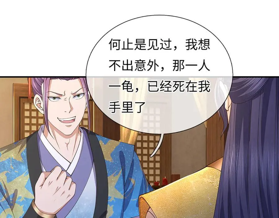 第81话 这是在等我吗？ 第12页