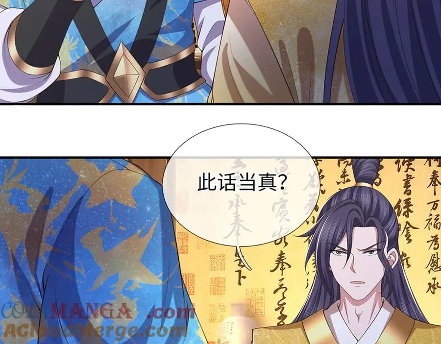 第81话 这是在等我吗？ 第13页
