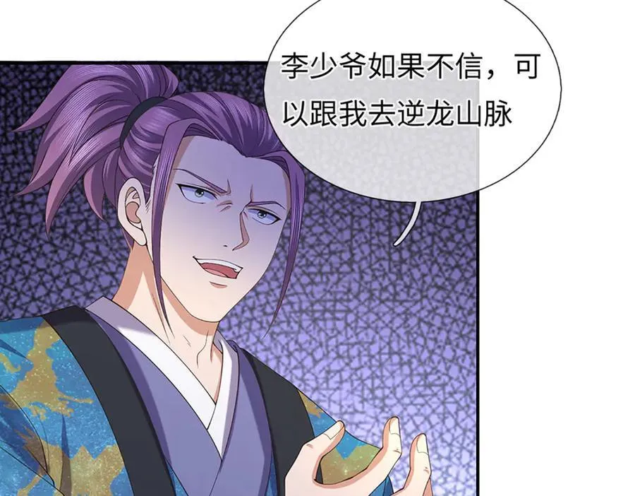 第81话 这是在等我吗？ 第15页
