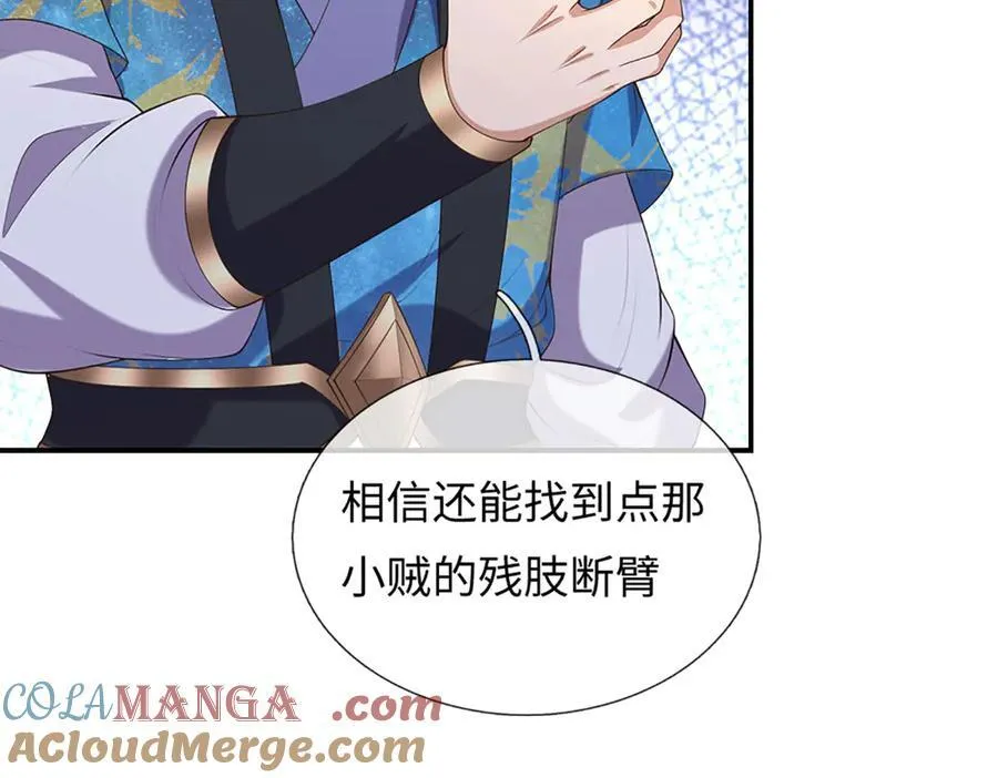 第81话 这是在等我吗？ 第16页