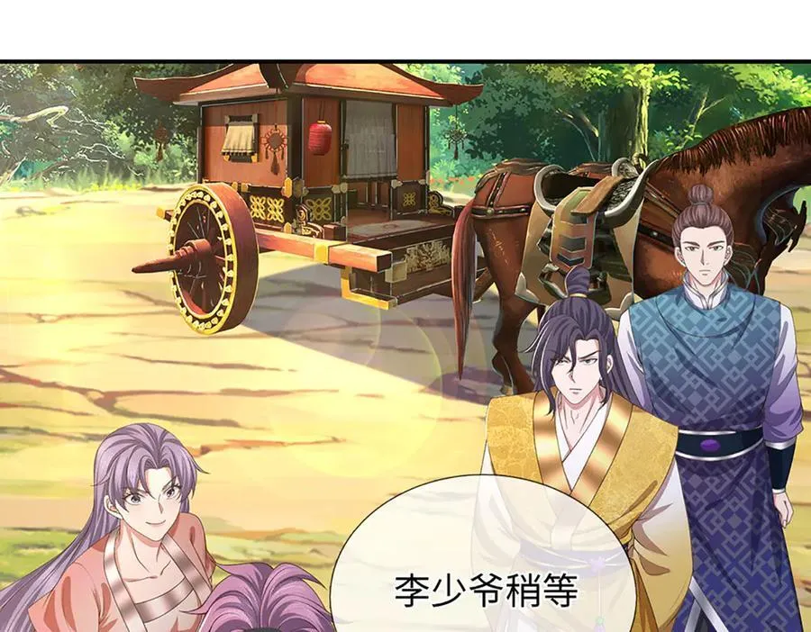 第81话 这是在等我吗？ 第27页