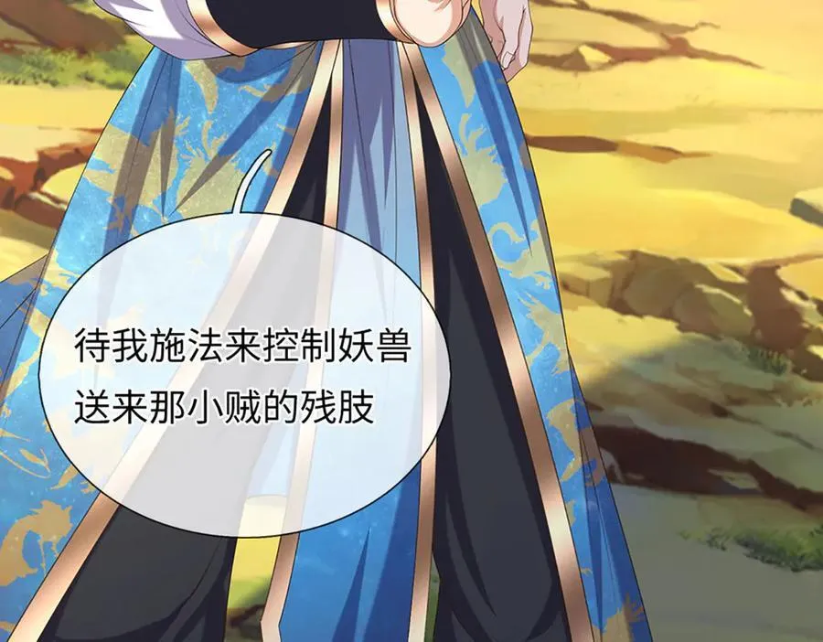 第81话 这是在等我吗？ 第29页