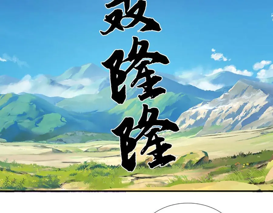 第81话 这是在等我吗？ 第36页