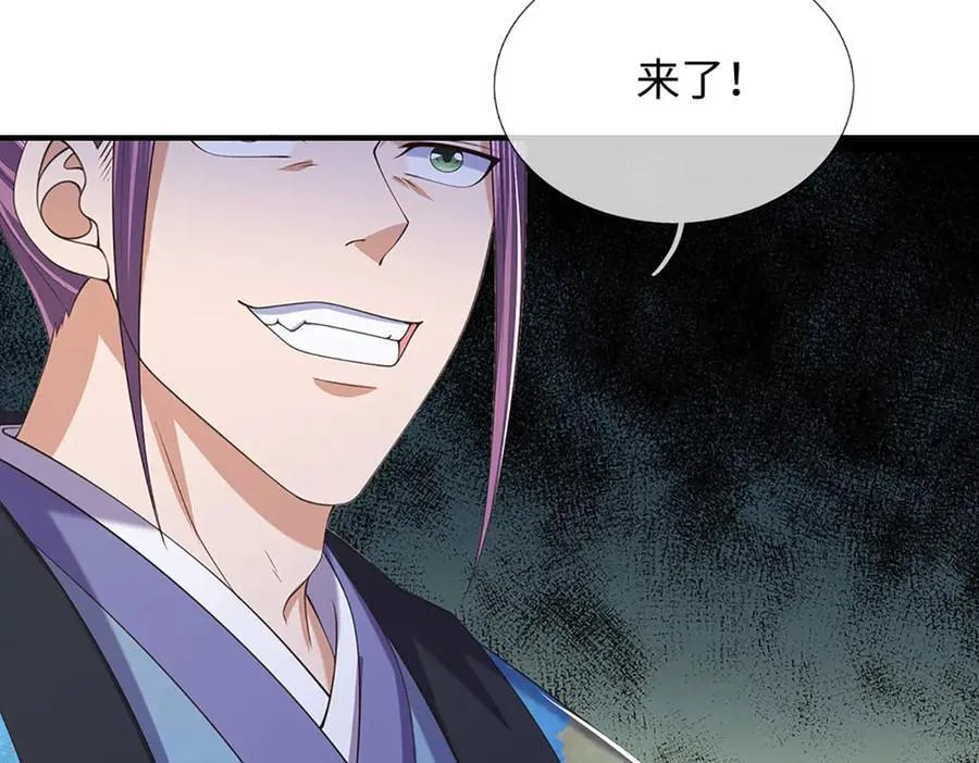 第81话 这是在等我吗？ 第38页