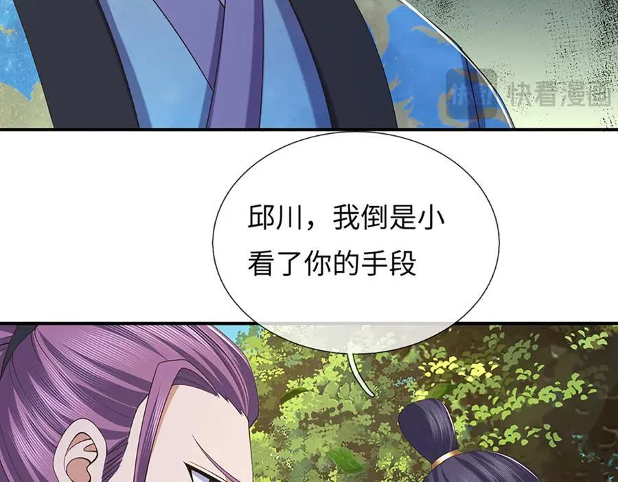 第81话 这是在等我吗？ 第39页