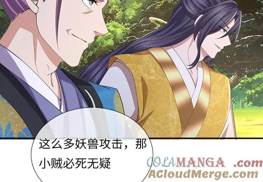 第81话 这是在等我吗？ 第40页