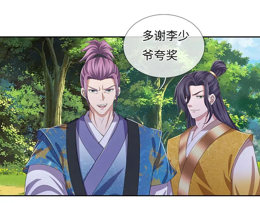 第81话 这是在等我吗？ 第44页