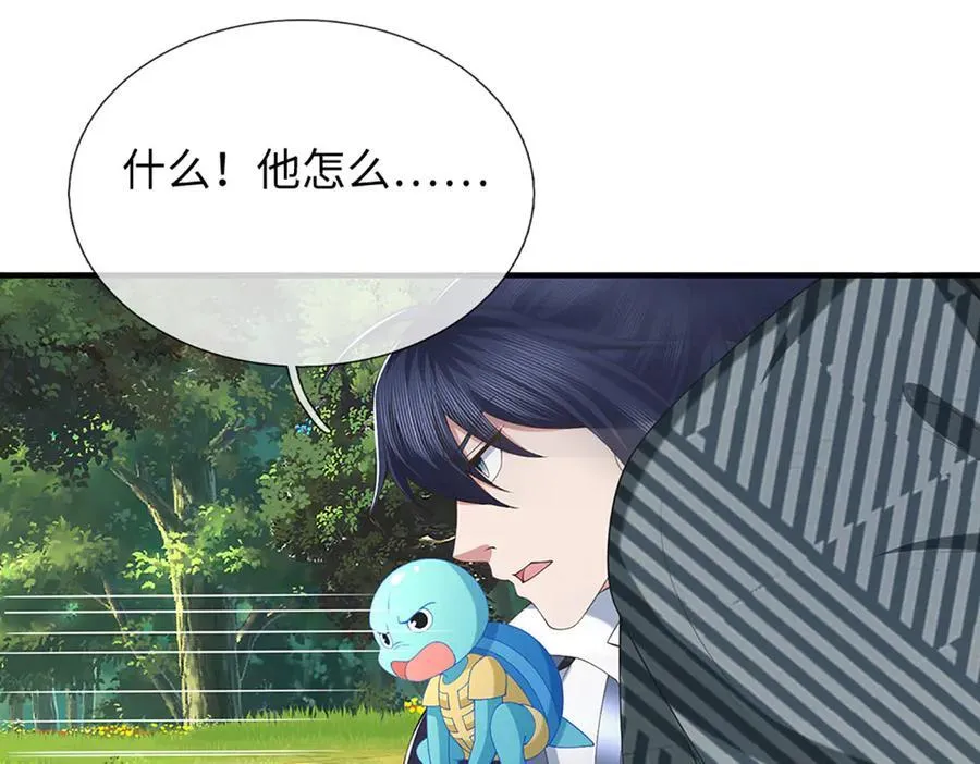 第81话 这是在等我吗？ 第54页