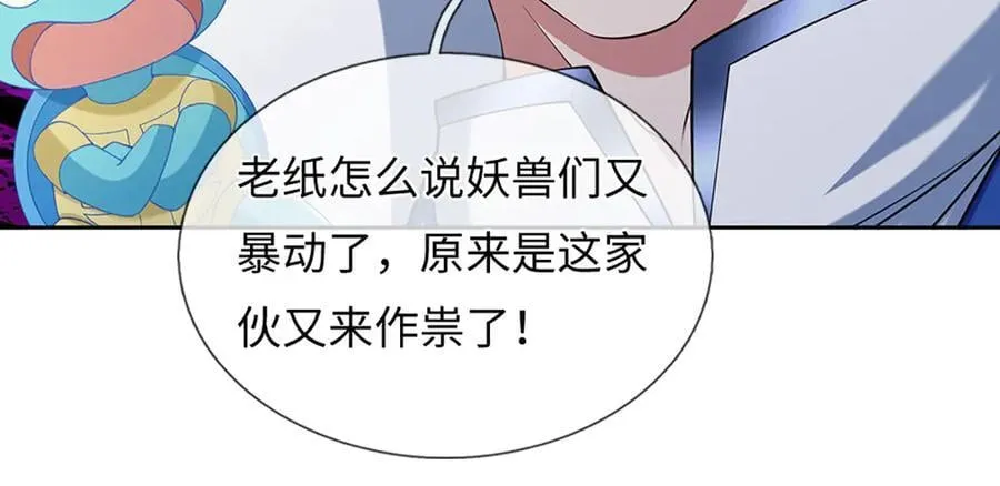 第81话 这是在等我吗？ 第57页