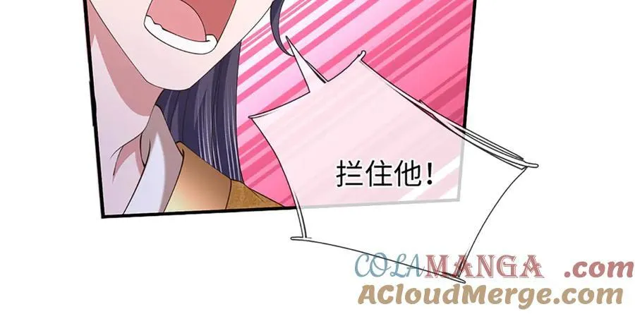 第81话 这是在等我吗？ 第61页