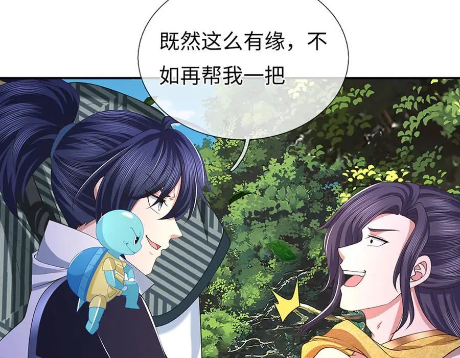 第81话 这是在等我吗？ 第72页
