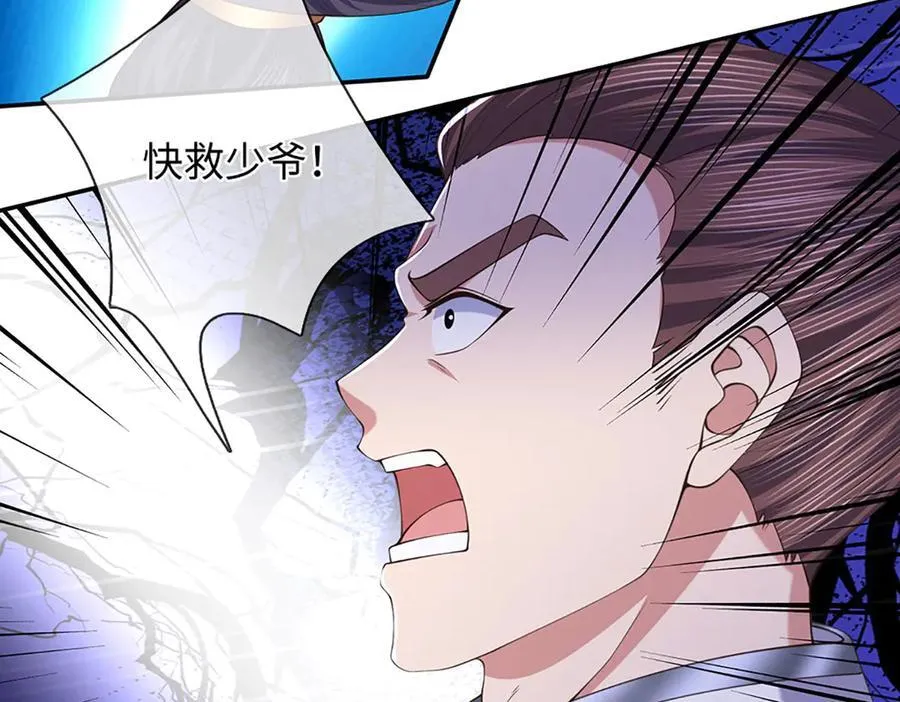 第82话 入院考核 第12页
