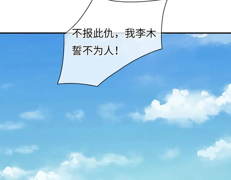 第82话 入院考核 第26页