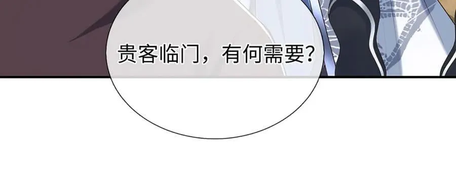 第82话 入院考核 第42页