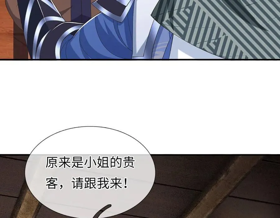 第82话 入院考核 第44页