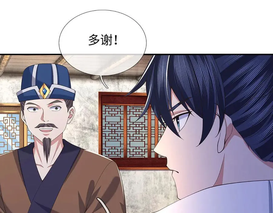 第82话 入院考核 第51页