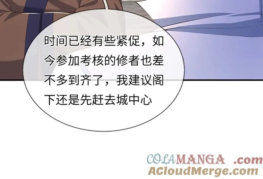 第82话 入院考核 第52页