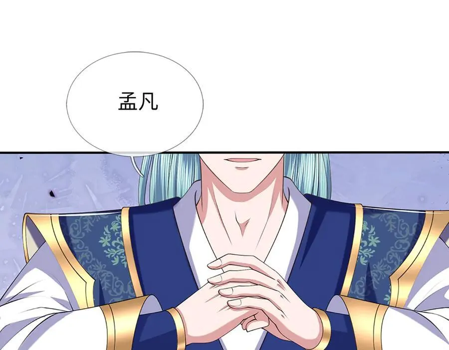 第82话 入院考核 第68页