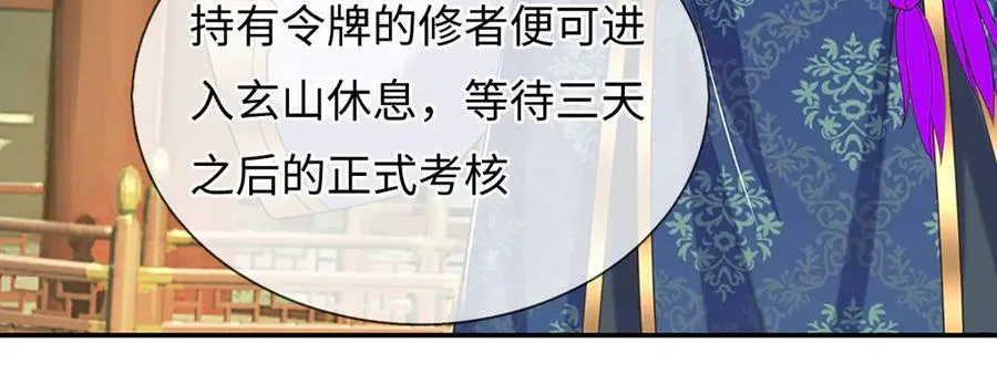 第82话 入院考核 第72页