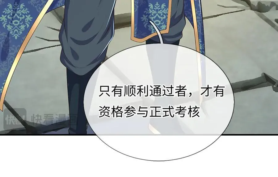 第82话 入院考核 第77页