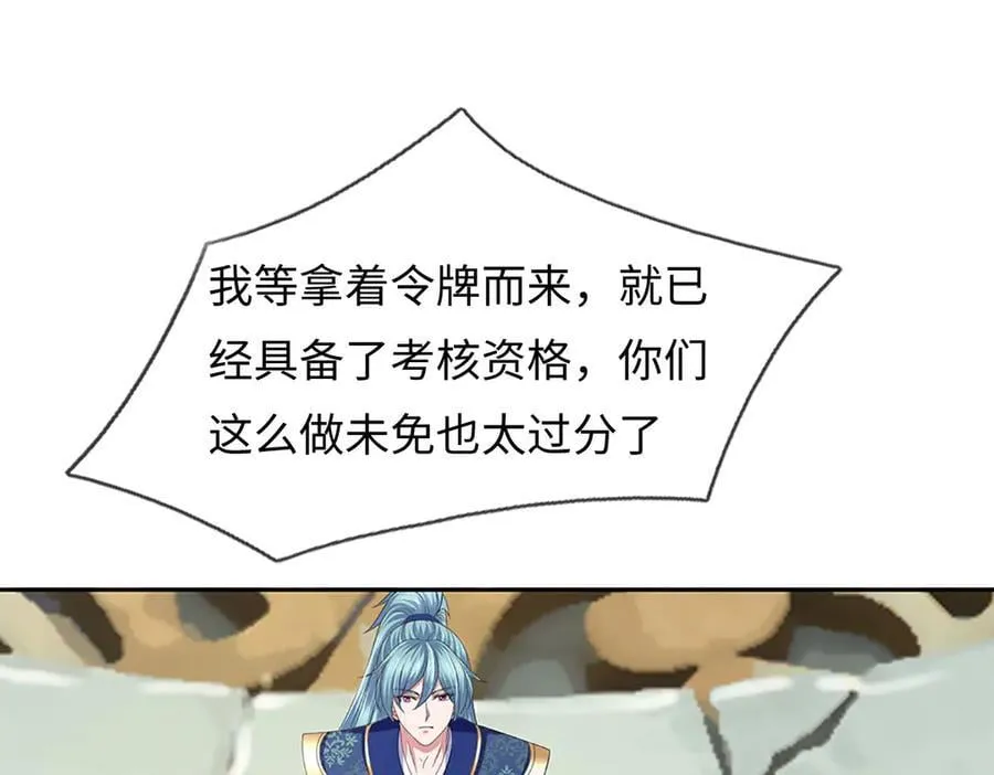 第83话 各显神通 第5页