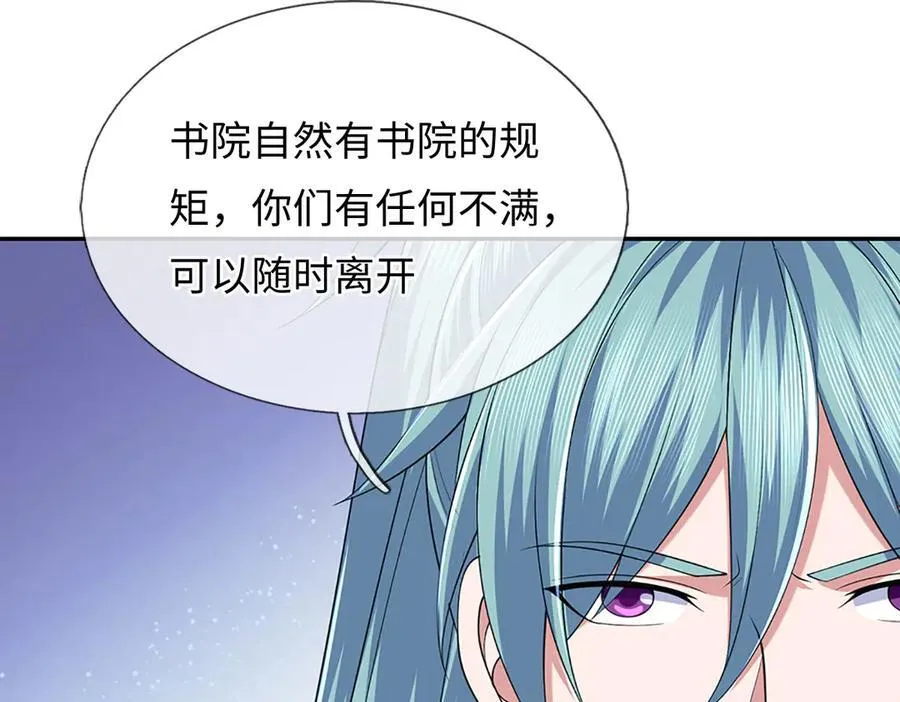第83话 各显神通 第8页