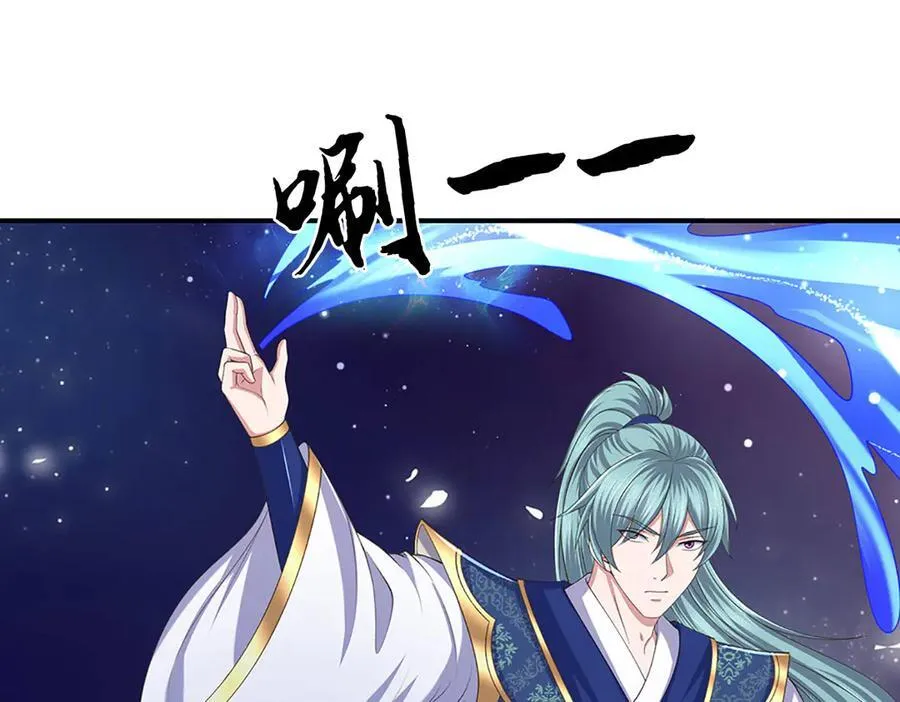 第83话 各显神通 第11页