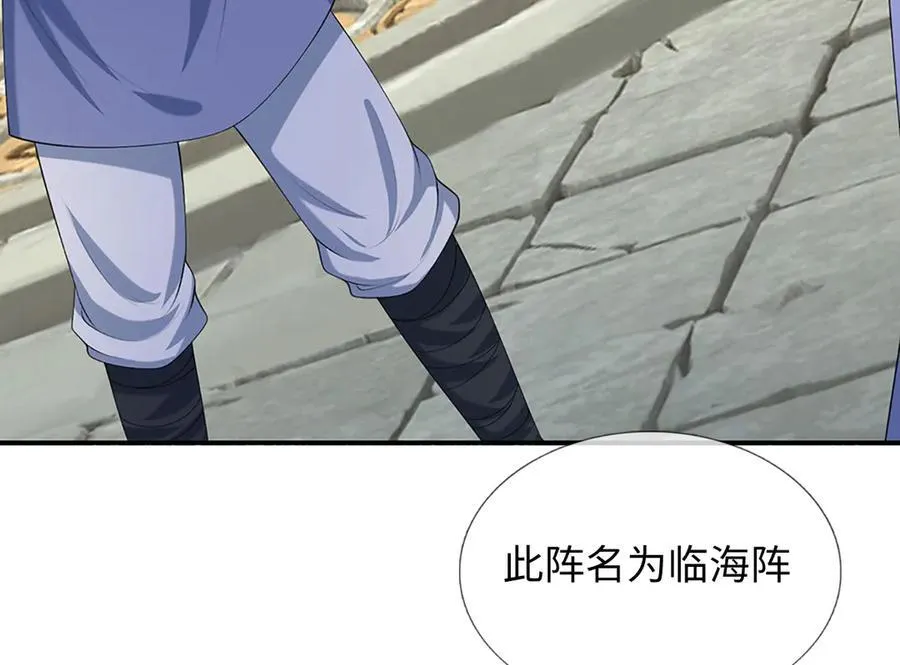 第83话 各显神通 第15页