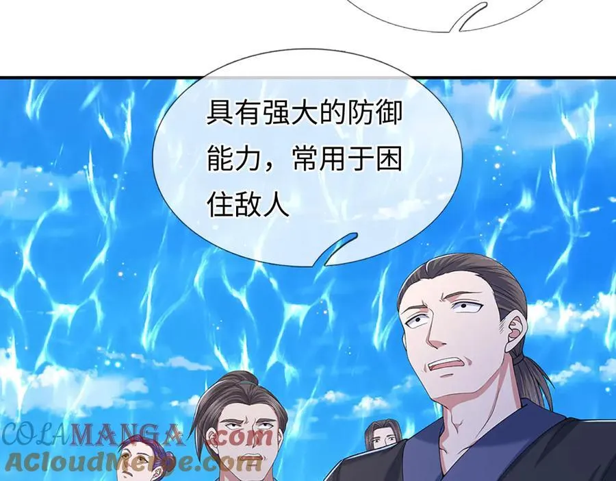 第83话 各显神通 第16页