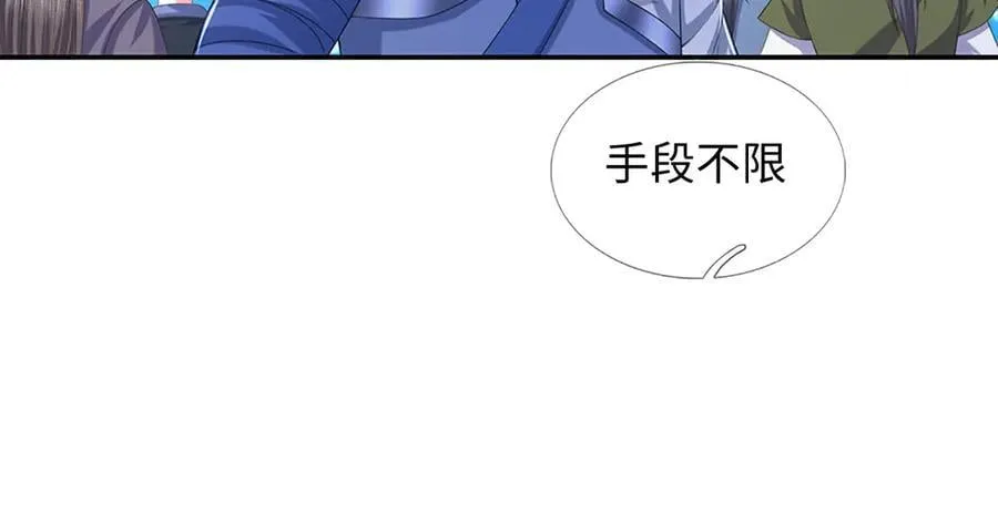 第83话 各显神通 第18页