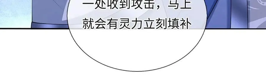第83话 各显神通 第23页