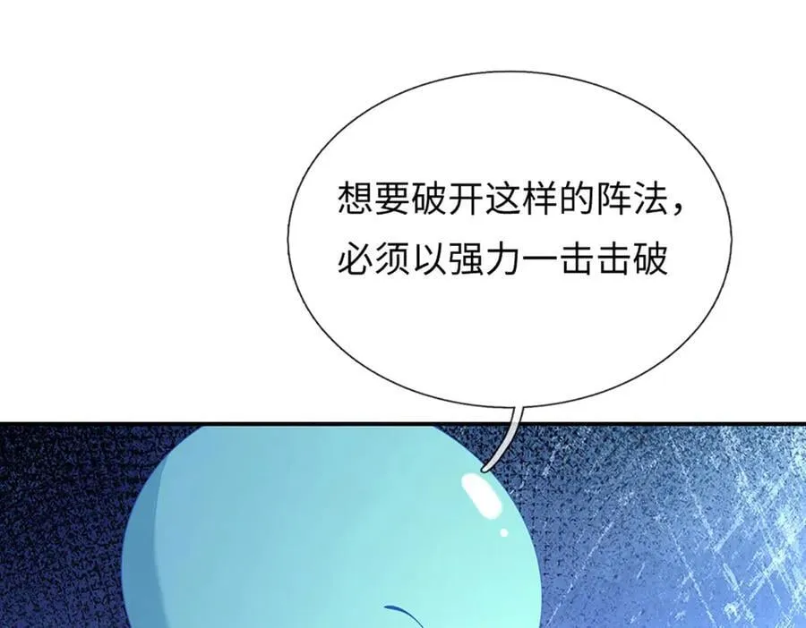 第83话 各显神通 第24页