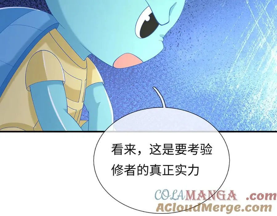 第83话 各显神通 第25页