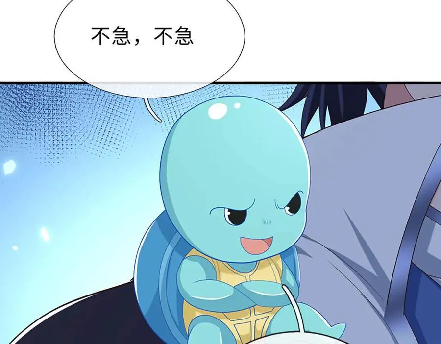 第83话 各显神通 第30页