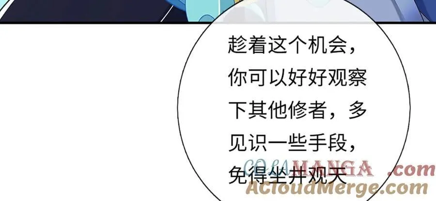 第83话 各显神通 第31页