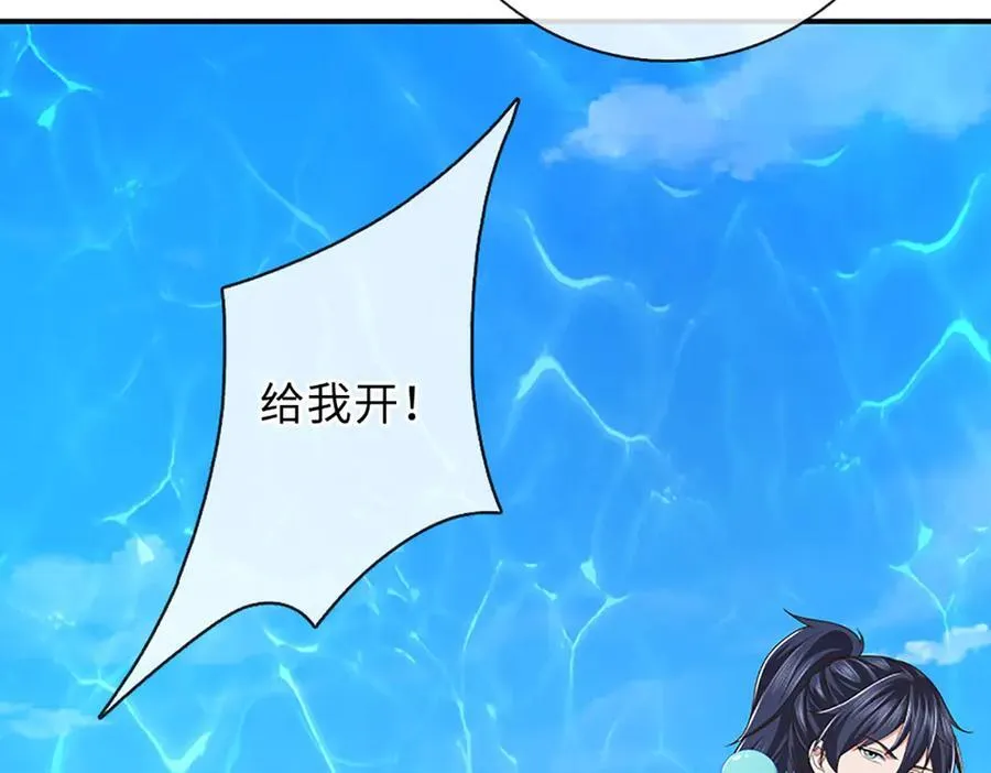 第83话 各显神通 第32页