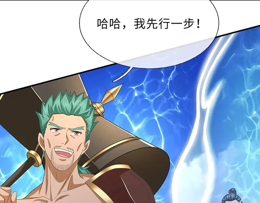 第83话 各显神通 第41页