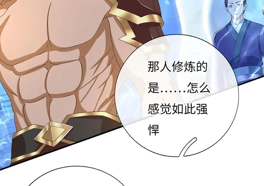 第83话 各显神通 第42页