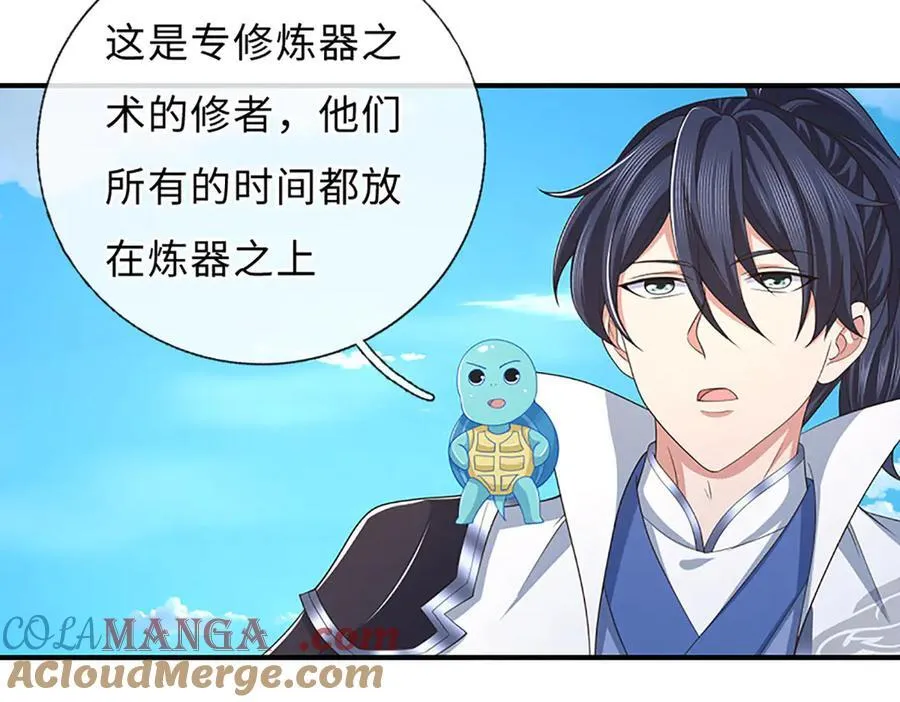 第83话 各显神通 第43页