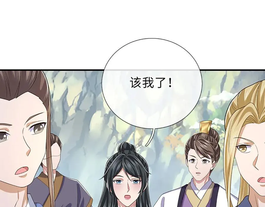 第83话 各显神通 第48页