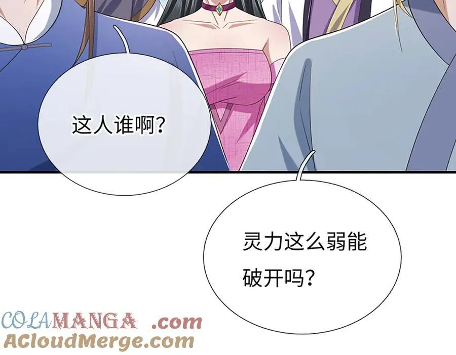第83话 各显神通 第49页