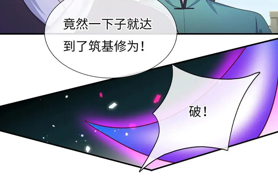 第83话 各显神通 第57页