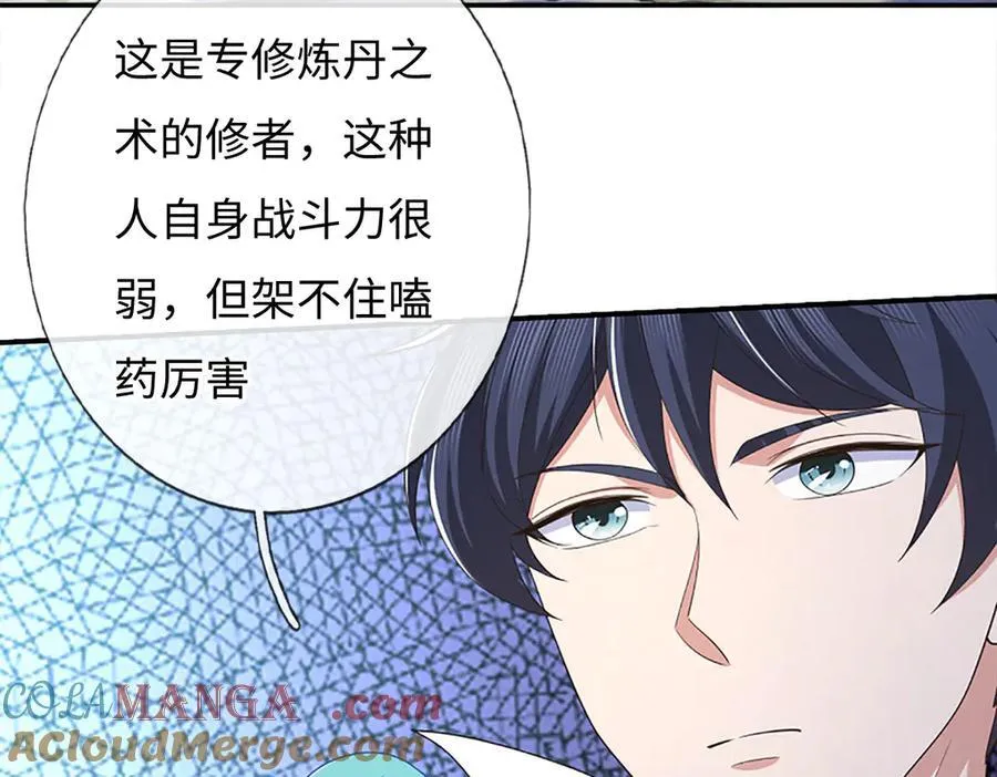 第83话 各显神通 第61页