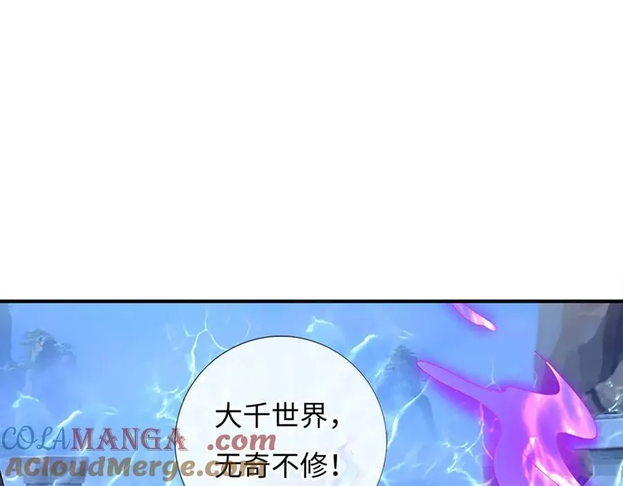 第83话 各显神通 第67页