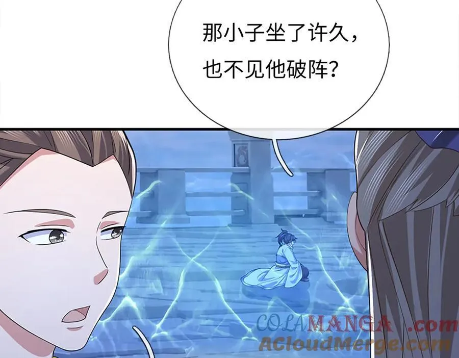 第83话 各显神通 第70页