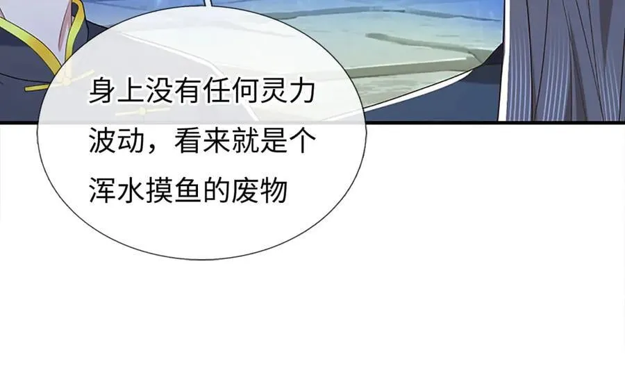 第83话 各显神通 第71页