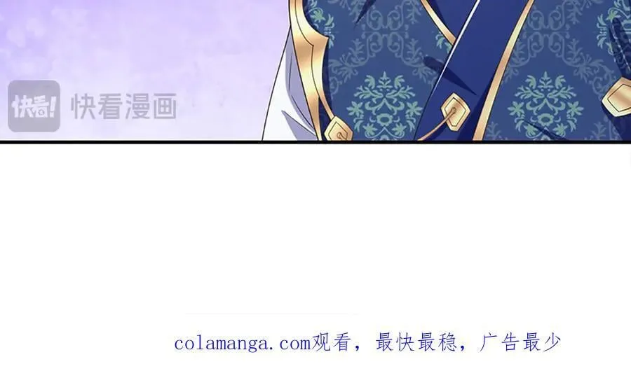 第83话 各显神通 第75页