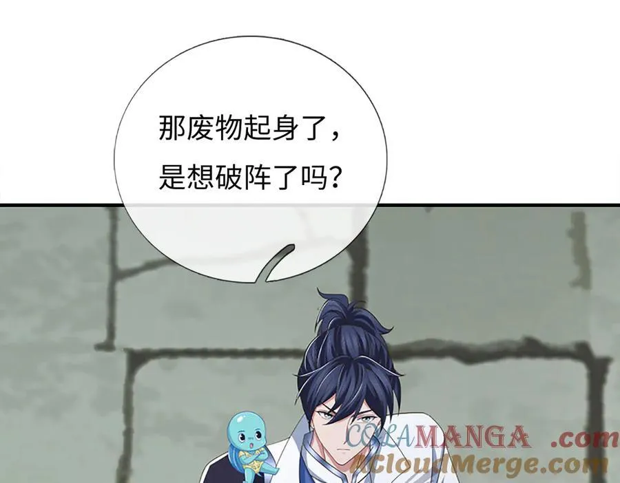 第84话 一拳破之 第7页