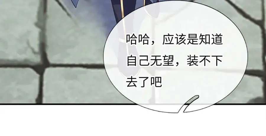 第84话 一拳破之 第9页